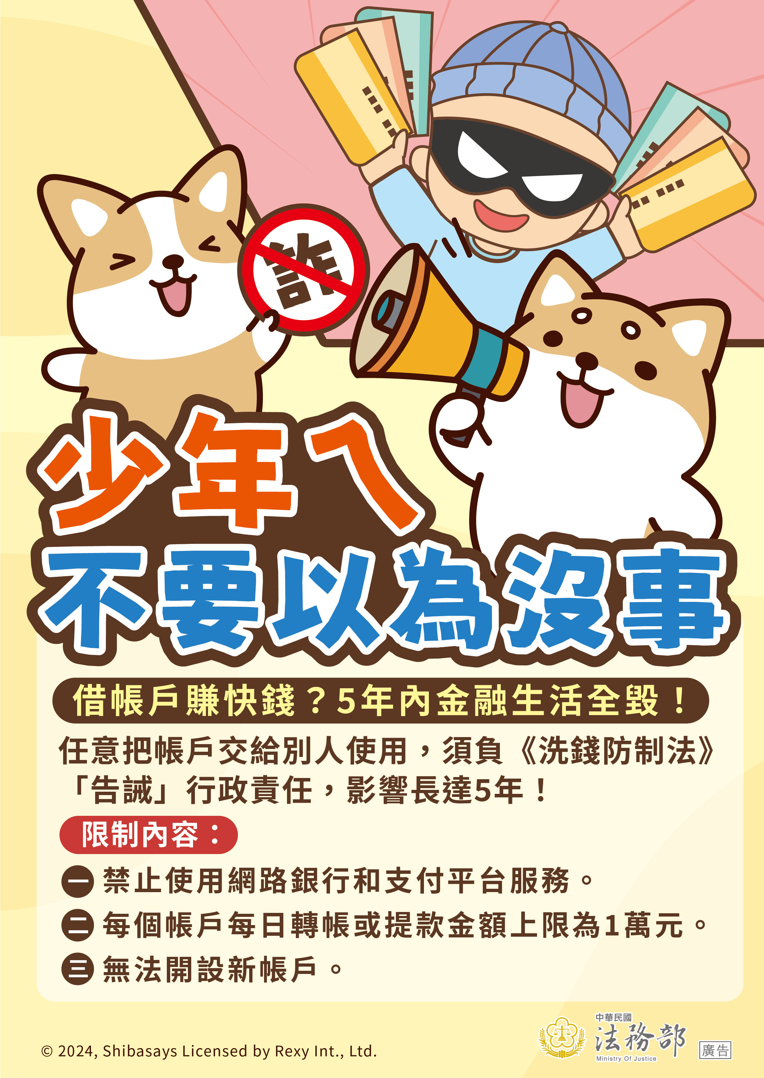 少年ㄟ 不要以為沒事