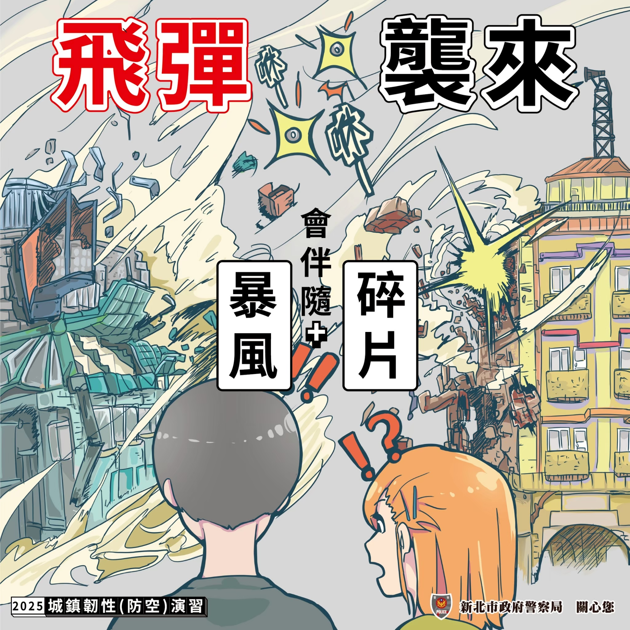 連環圖6